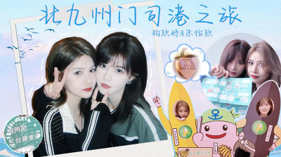 SNH48 - Bai XinYu & Zhu YiXin in Kitakyushu, Japan 20250708