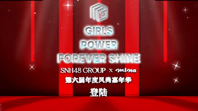SNH48 Group - 6th Fashion Show in Shanghai 20250605