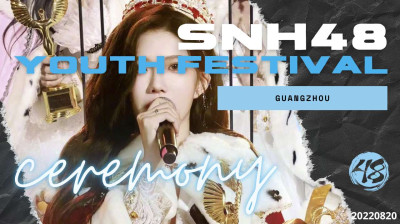 SNH48 Group - 2022 Annual Youth Festival Ceremony 20220820