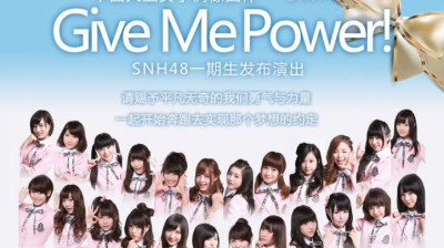 SNH48 - "Give Me Power" Debut Stage in Shanghai 20130112