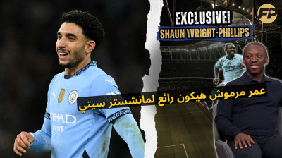 رايت-فيليبس: عمر مرموش هيكون رائع لمانشستر سيتي