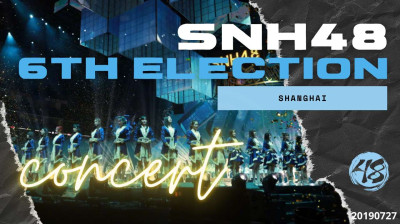 SNH48 6th General Elections Concert 20190727