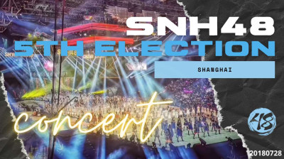 SNH48 5th General Elections Concert 20180728