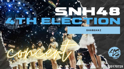 SNH48 4th General Elections Concert 20170729