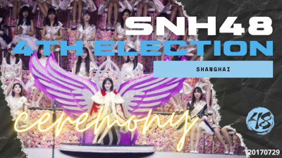 SNH48 4th General Elections Ceremony 20170729