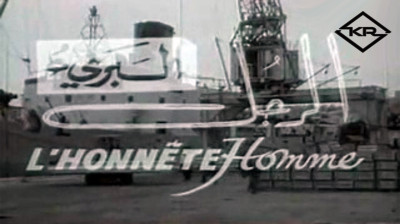 L'homme honnête (film algérien - فيلم جزائري) الرجل الصادق