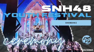 SNH48 Group - 2023 Youth Festival Ceremony 20230805